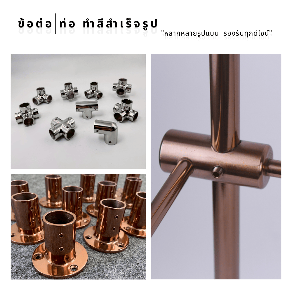 ท่อ ข้อต่อ ทำสีฝุ่น ราคาส่ง